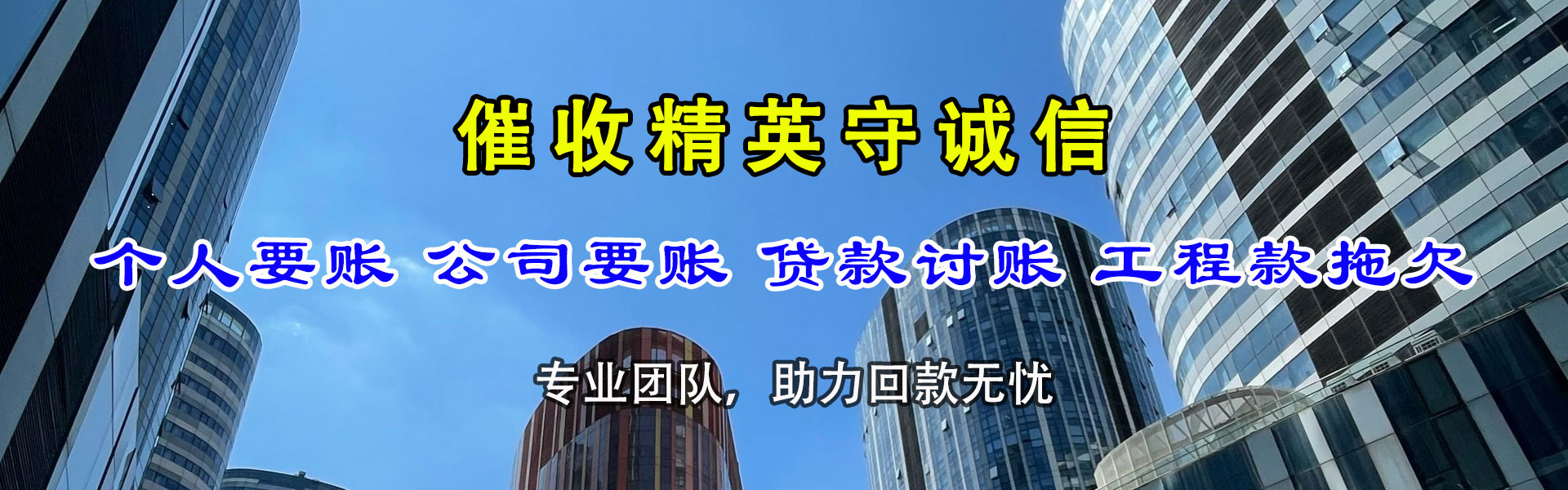 六安收账公司